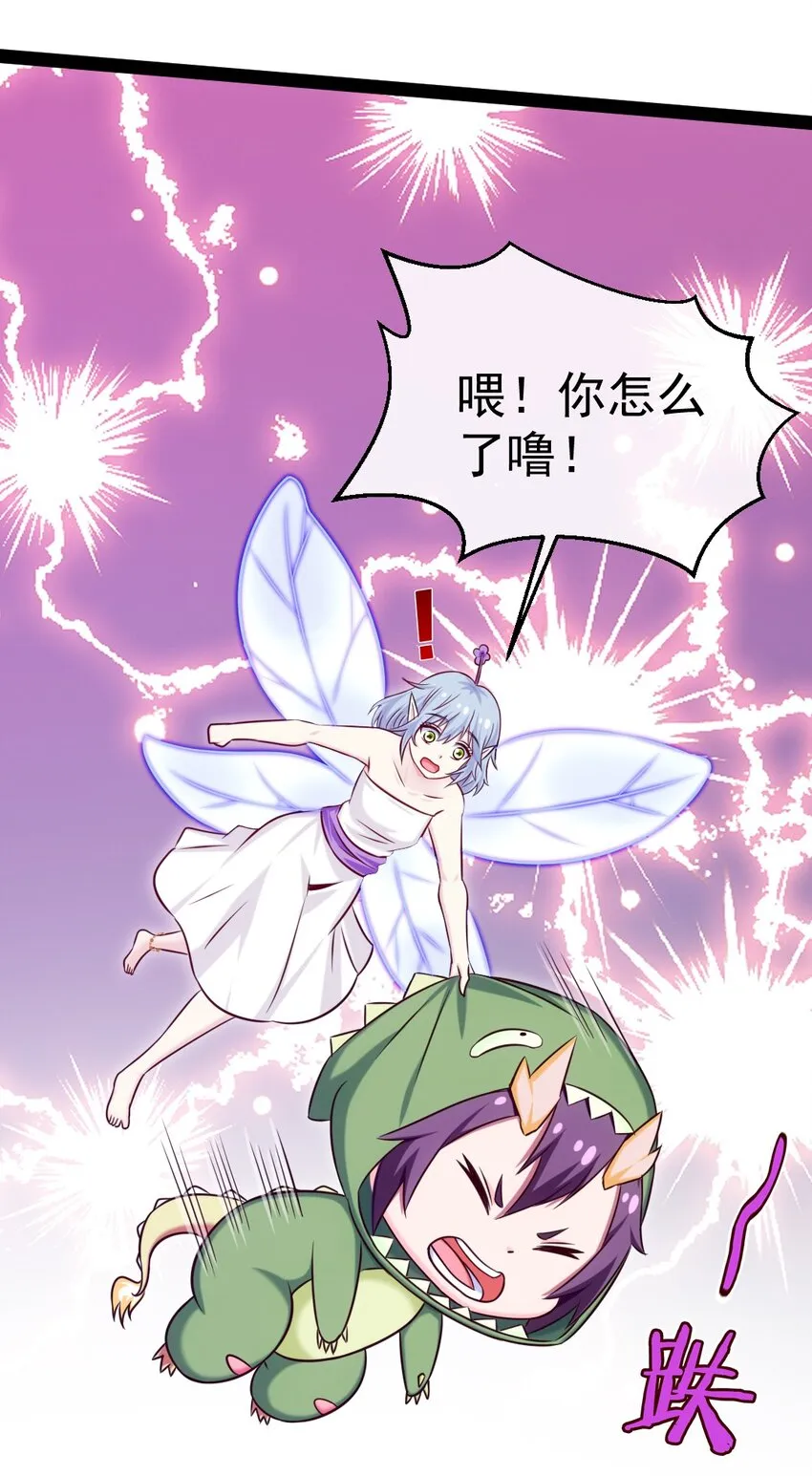 288 仇煞之网 第26页