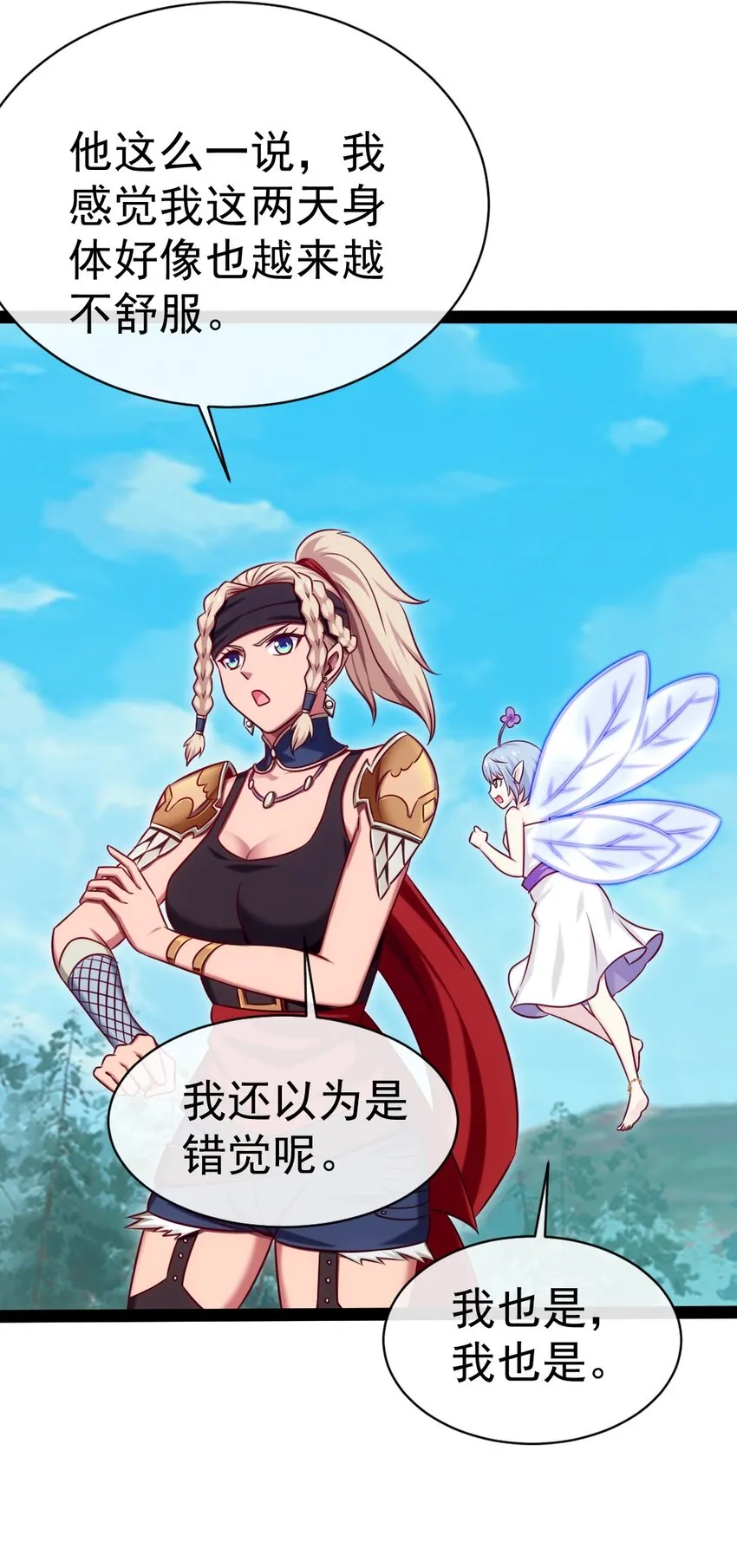 288 仇煞之网 第28页