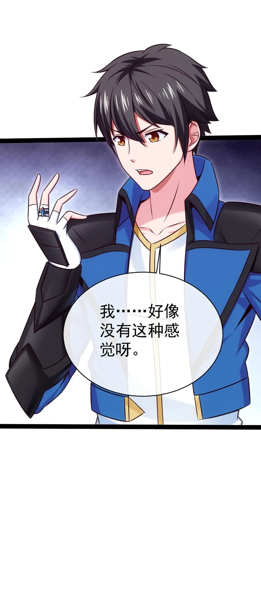 288 仇煞之网 第29页