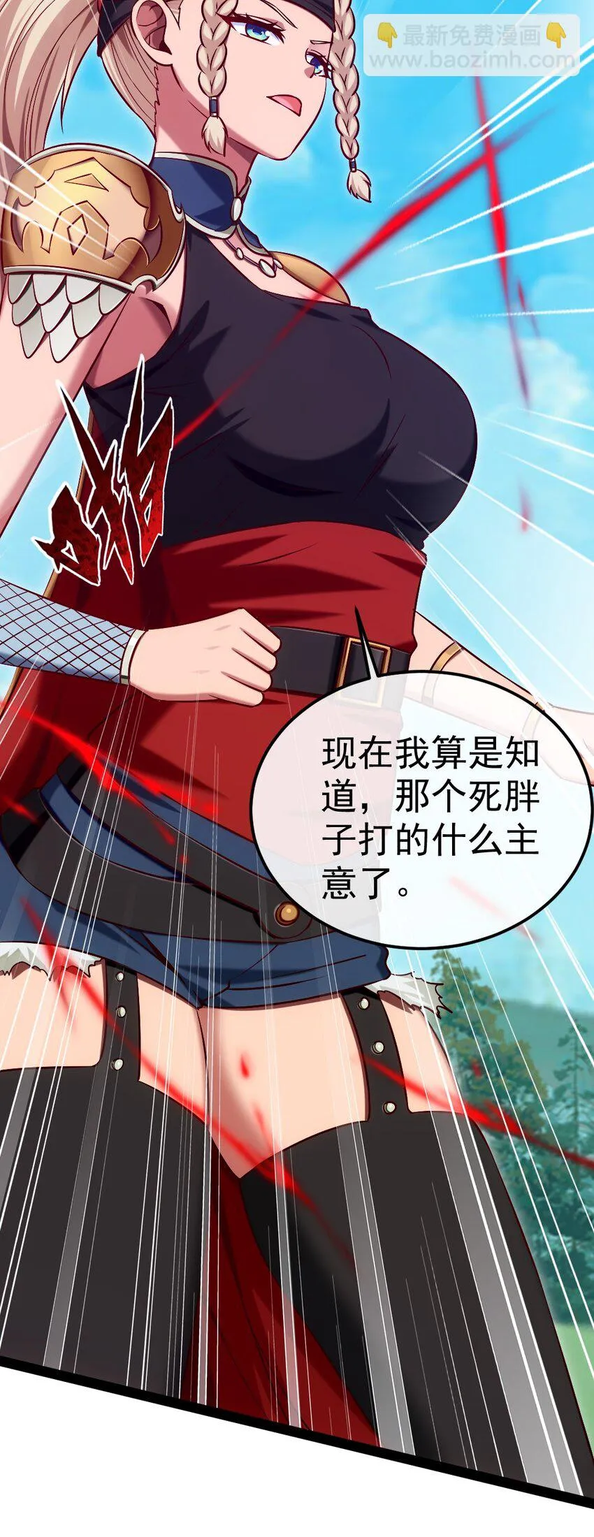 288 仇煞之网 第33页