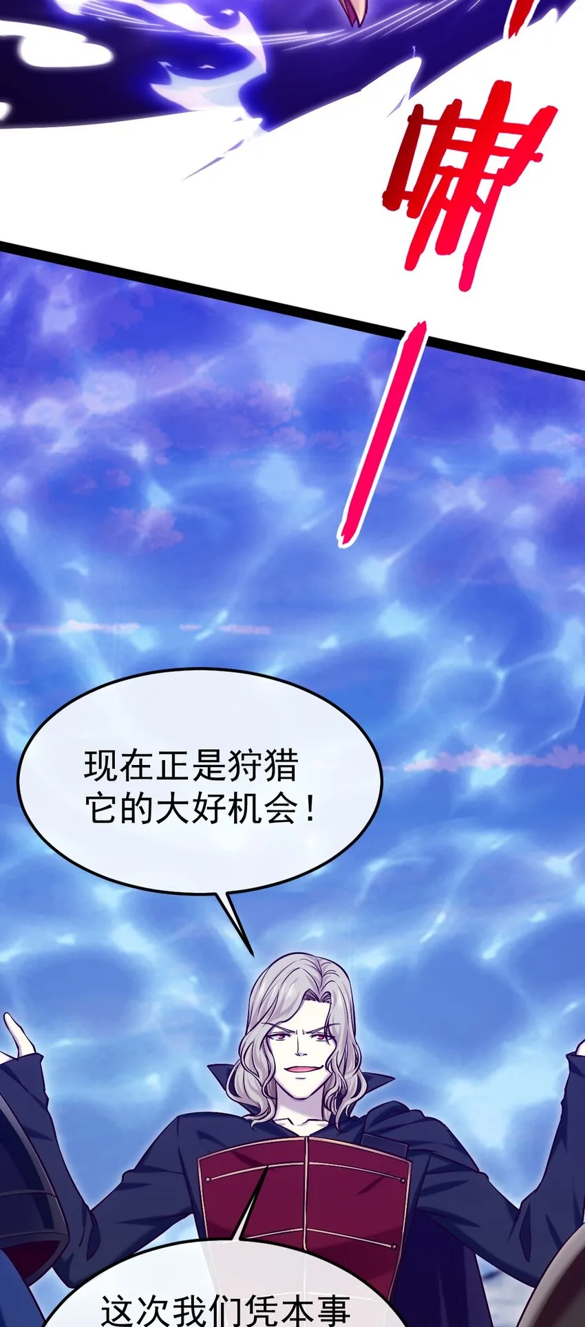 287 猎杀弑天雕行动 第20页