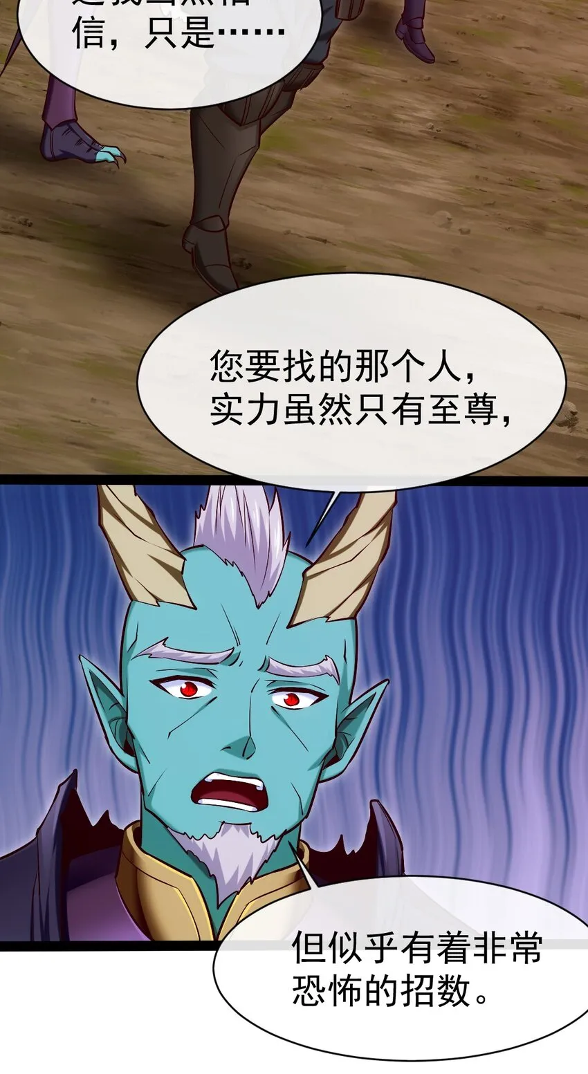 287 猎杀弑天雕行动 第34页