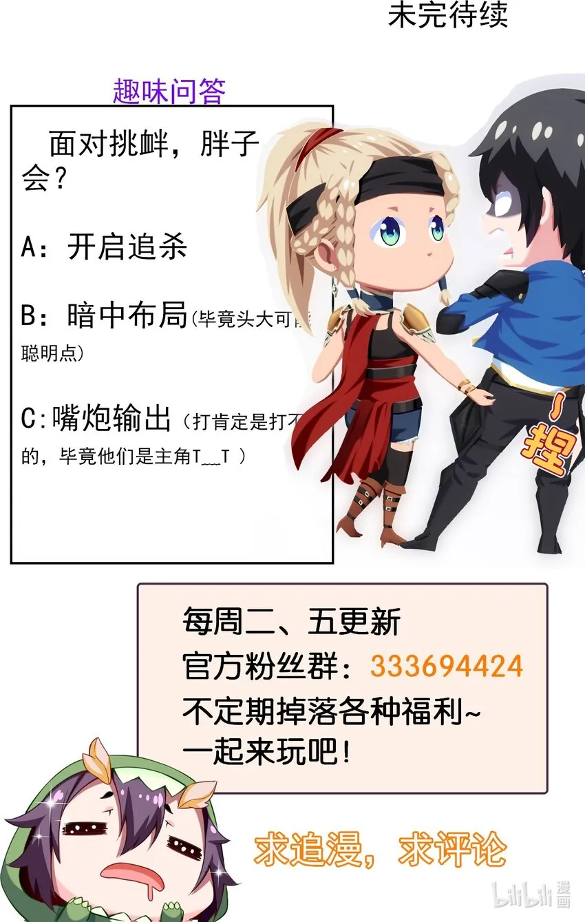 287 猎杀弑天雕行动 第44页