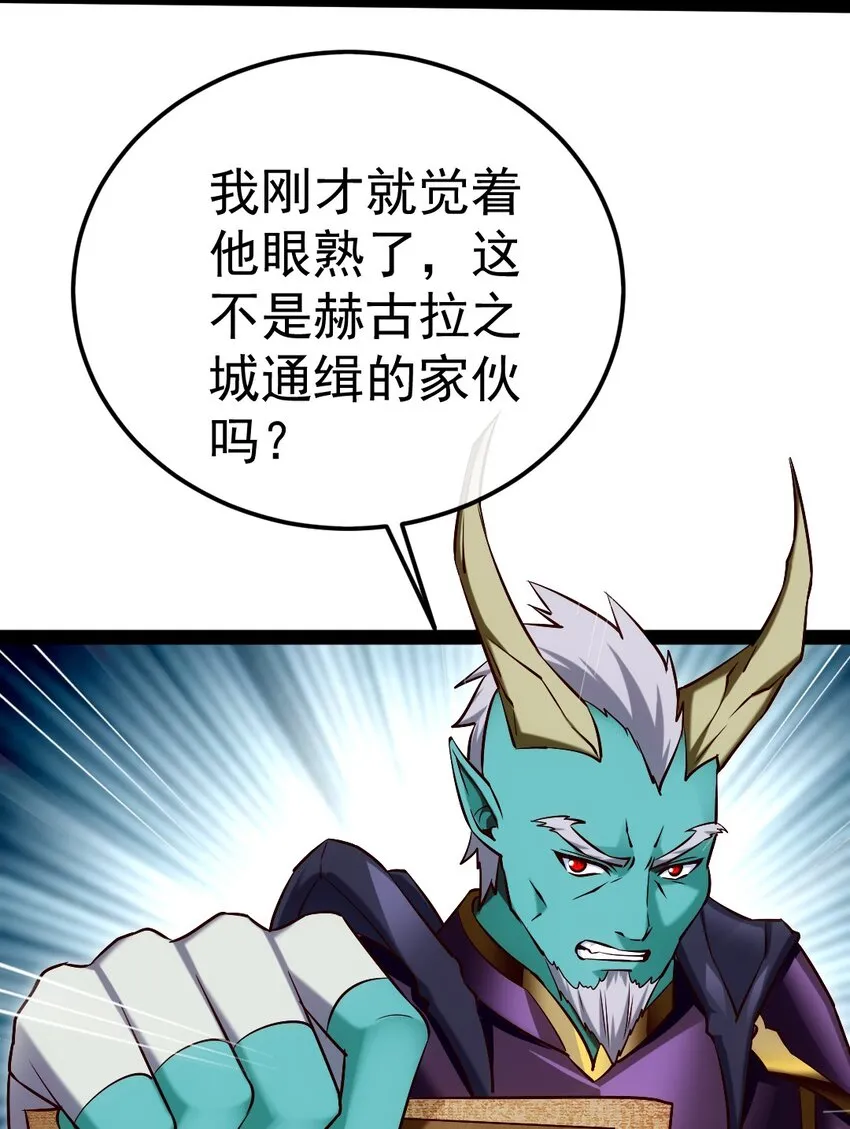 285 神秘强者 第3页