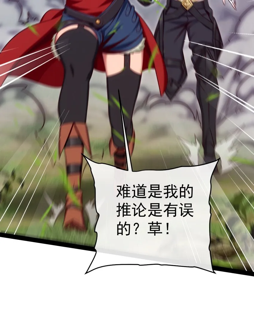 286 三大凶兽 第15页