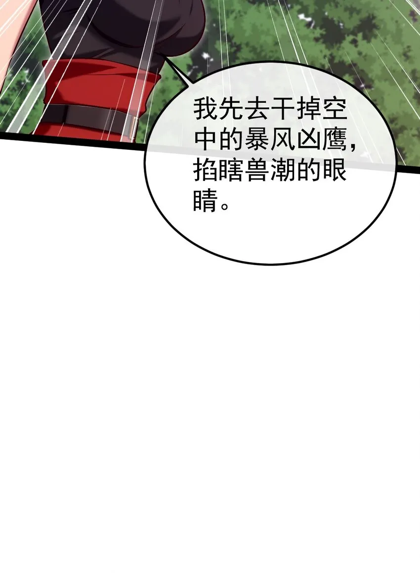 286 三大凶兽 第23页