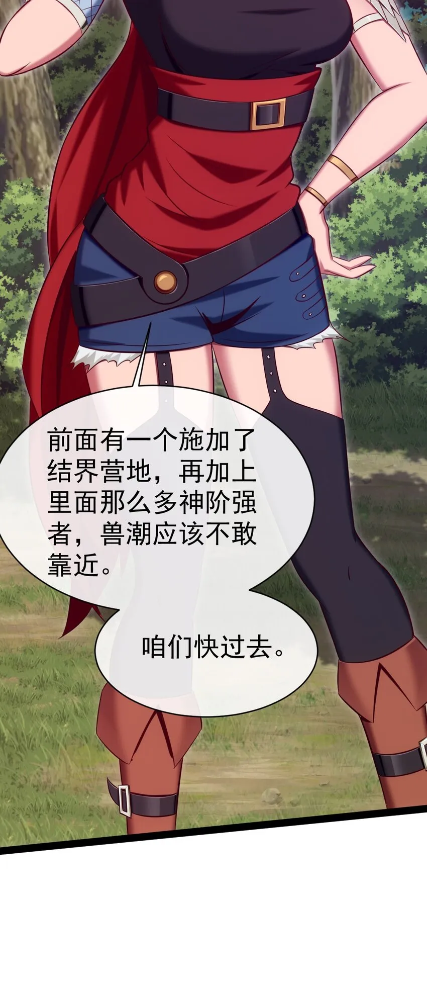 286 三大凶兽 第29页