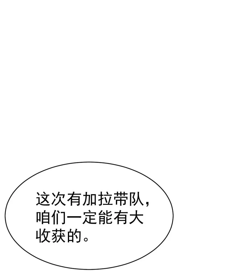 286 三大凶兽 第31页