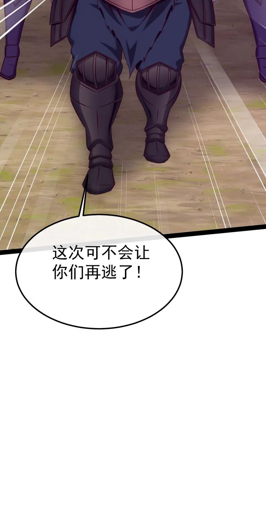 286 三大凶兽 第44页