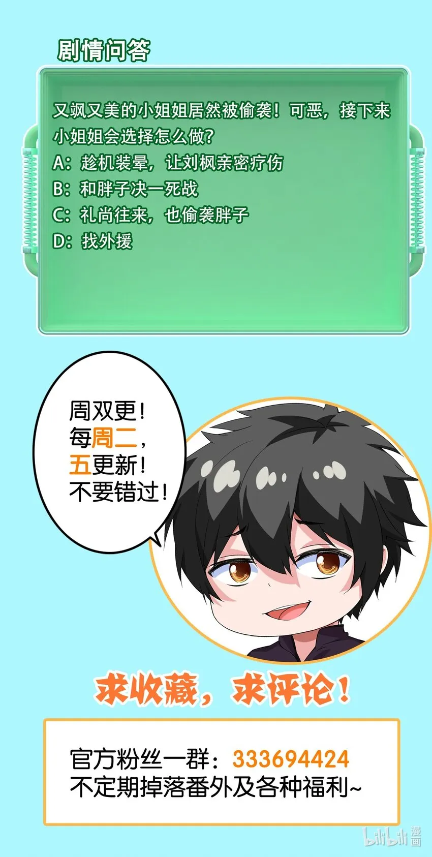 286 三大凶兽 第45页