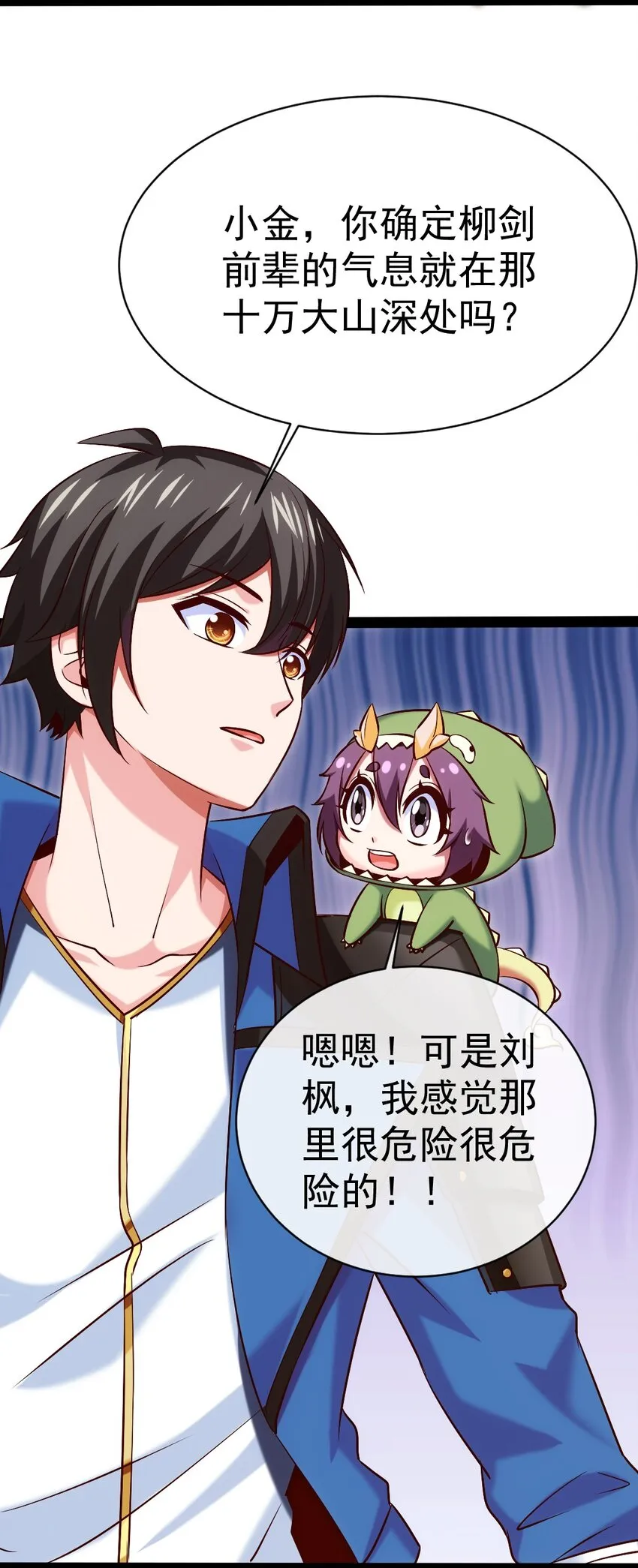 284 刘枫被包养了？ 第18页