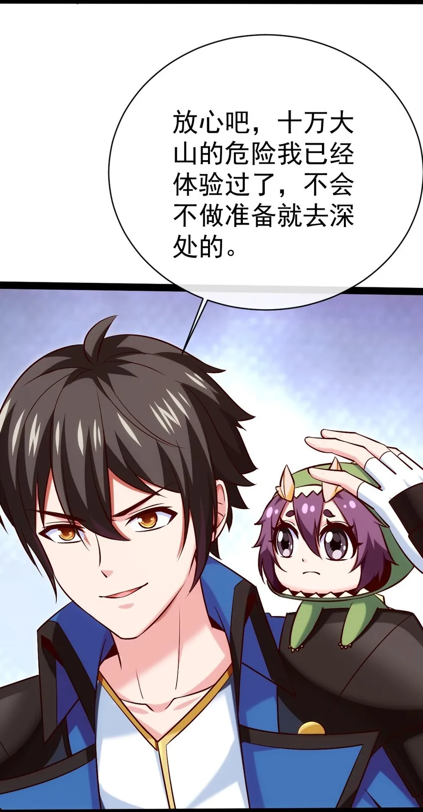 284 刘枫被包养了？ 第19页