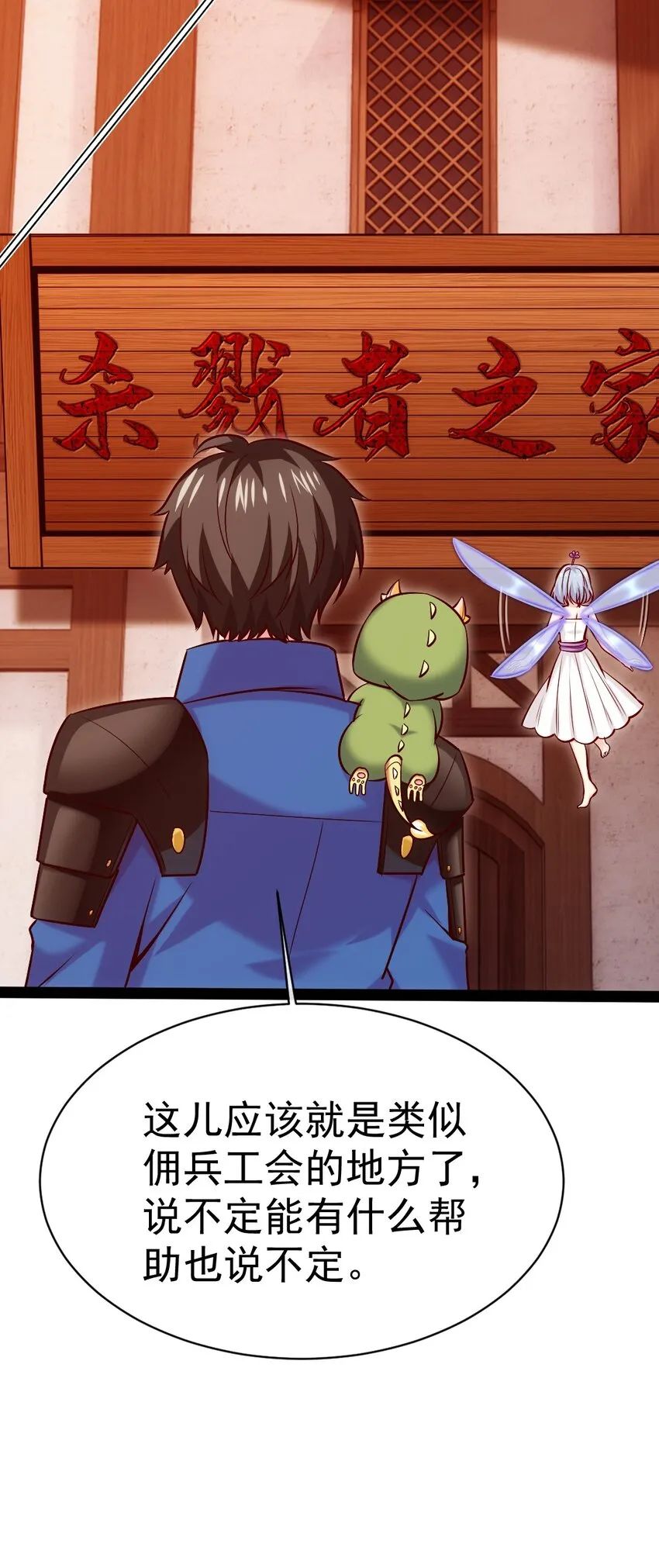 284 刘枫被包养了？ 第22页