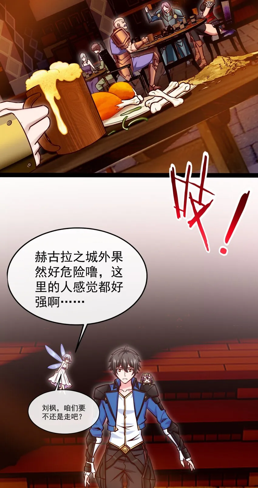 284 刘枫被包养了？ 第24页