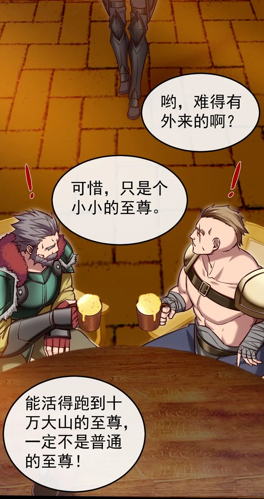 284 刘枫被包养了？ 第25页