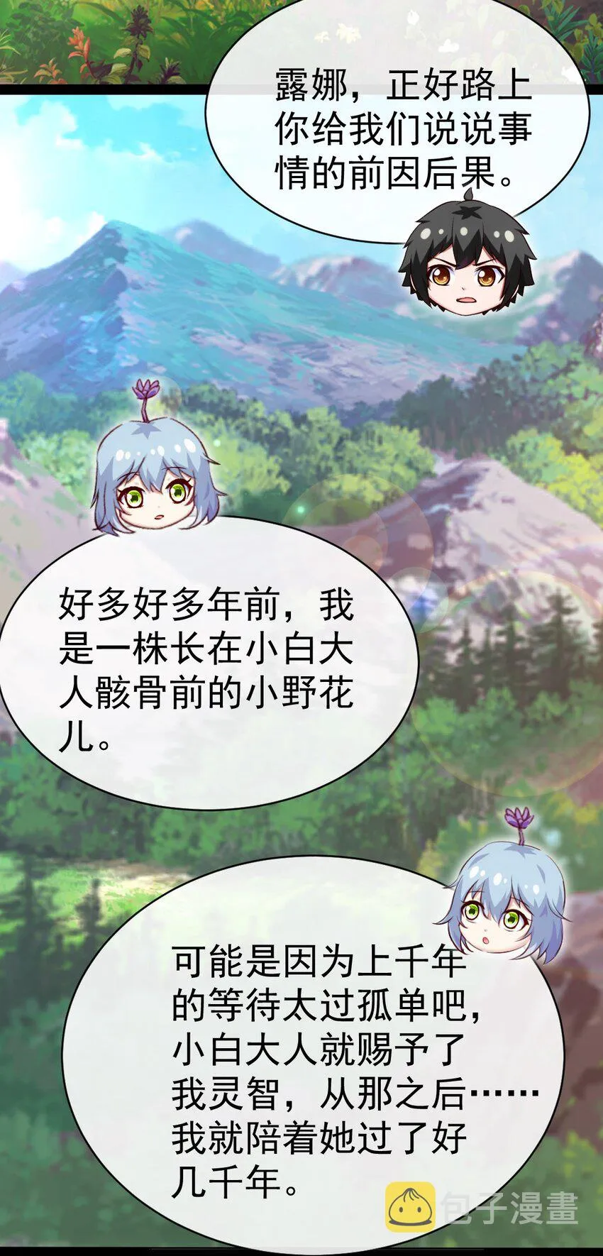 283 热情的杀戮者之城 第20页