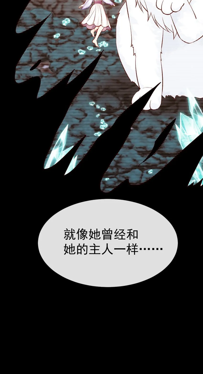 283 热情的杀戮者之城 第22页