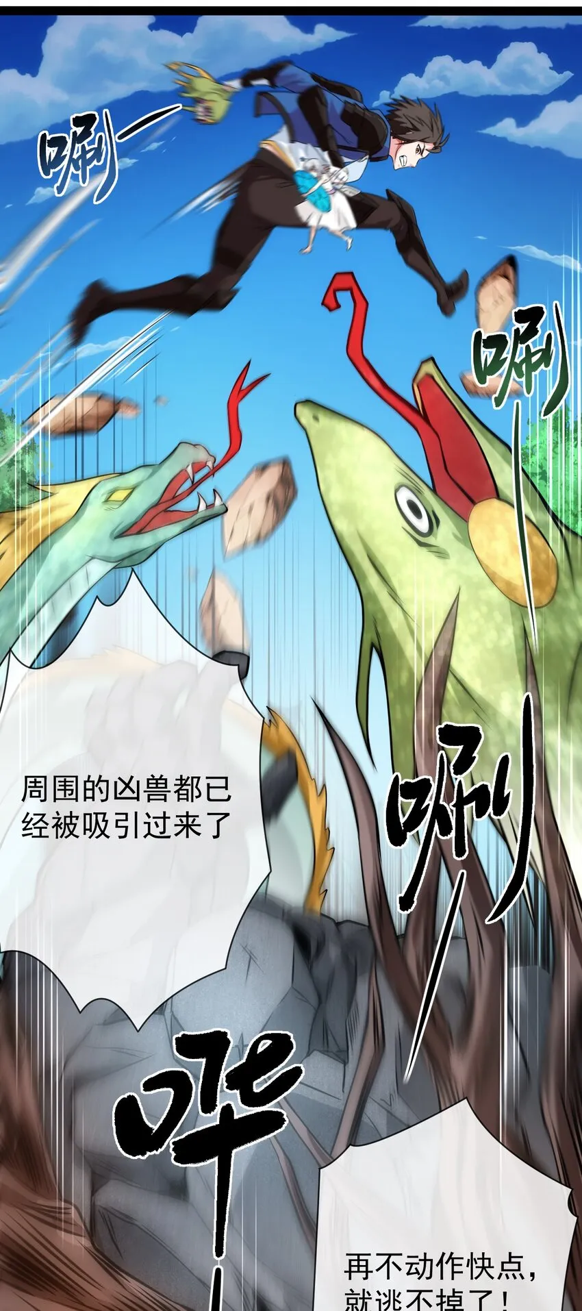 283 热情的杀戮者之城 第28页