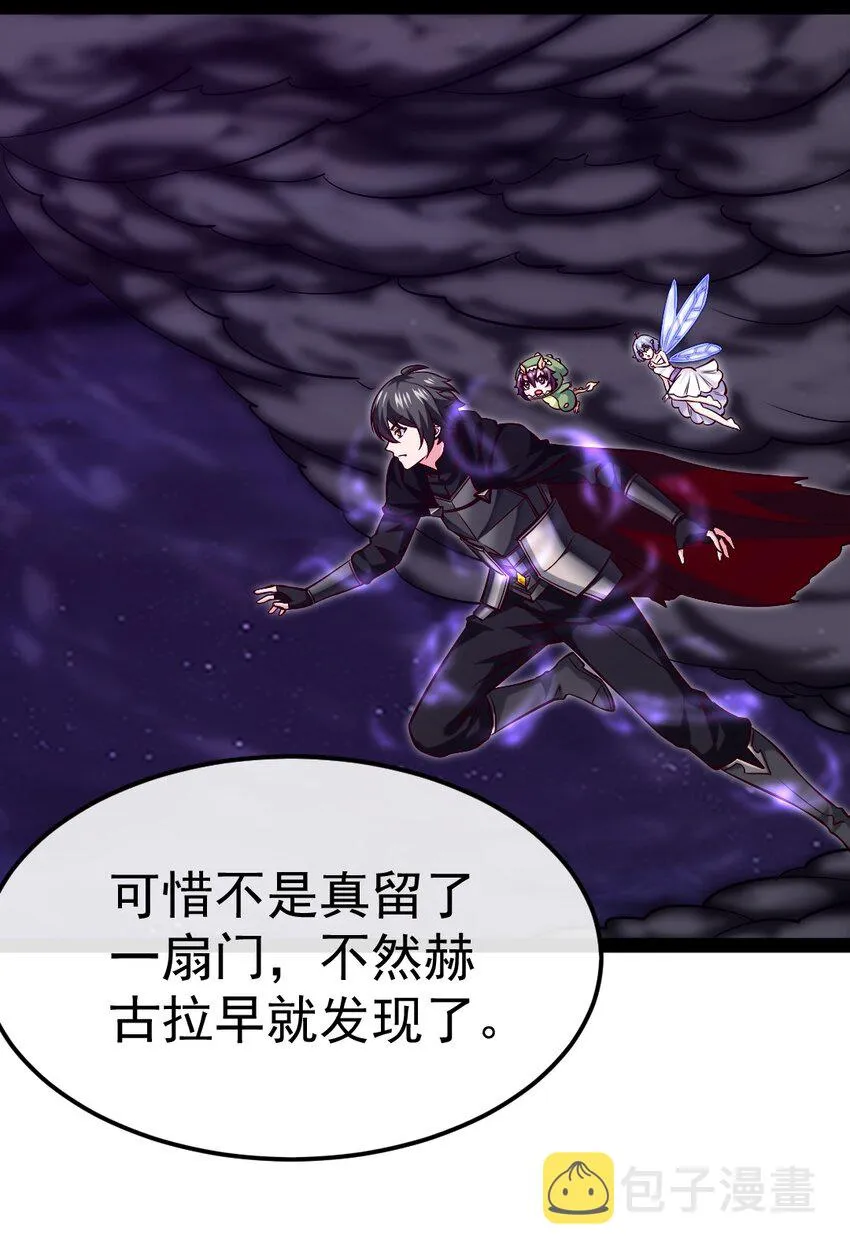 281 踏破凌霄一去不回！ 第4页