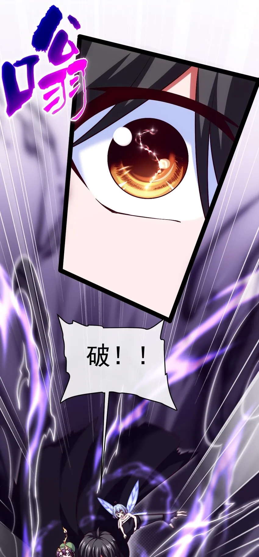 281 踏破凌霄一去不回！ 第6页