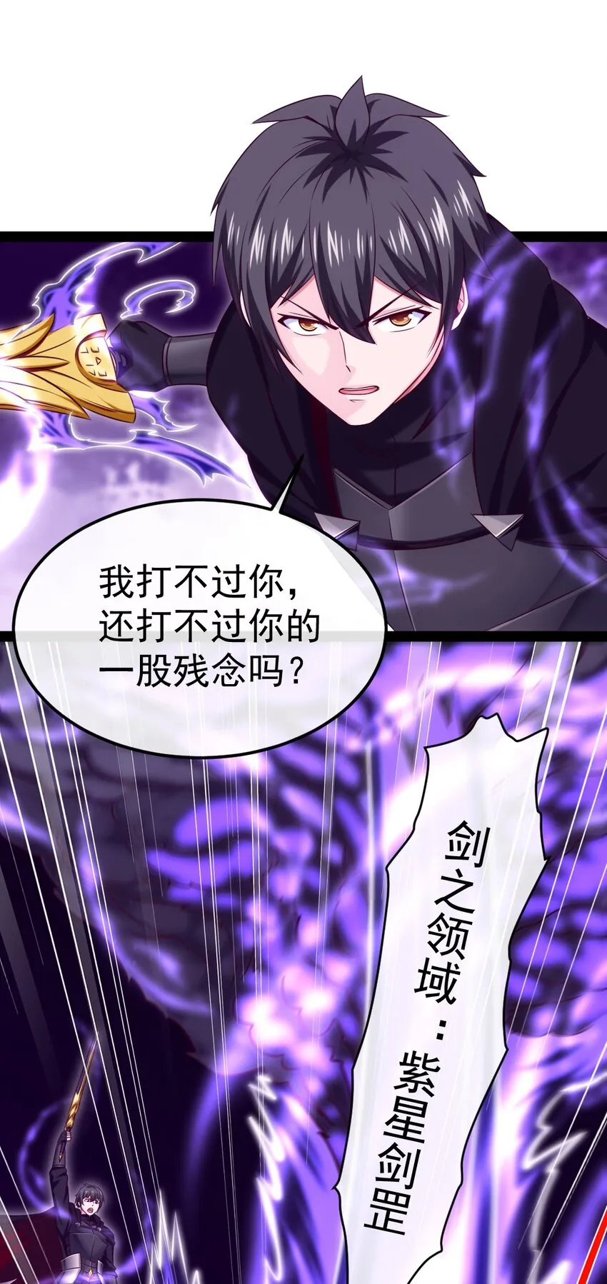 281 踏破凌霄一去不回！ 第12页
