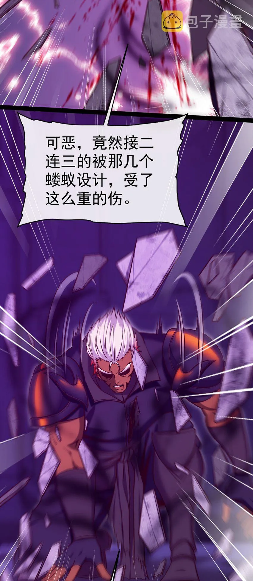 281 踏破凌霄一去不回！ 第19页