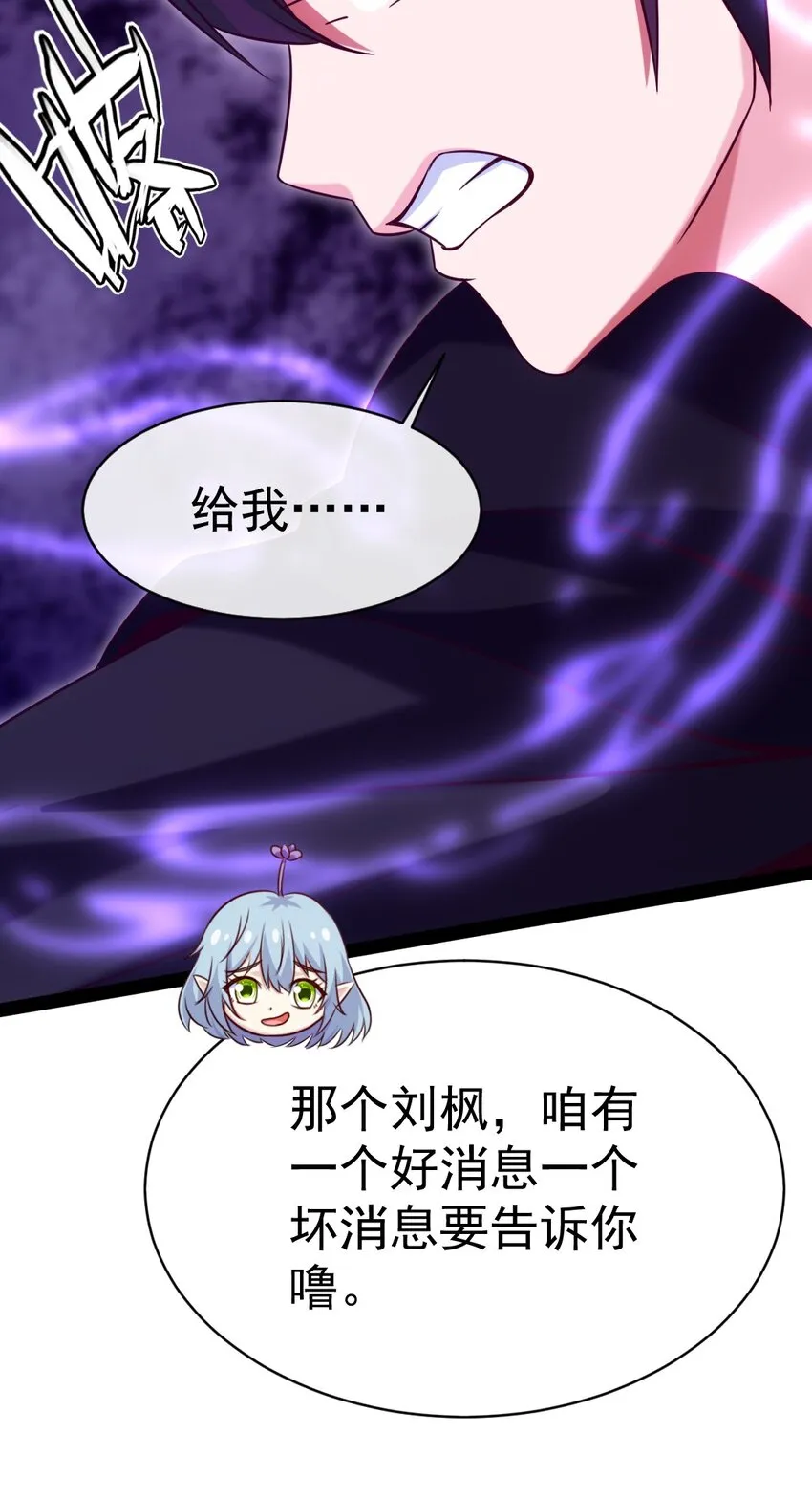 281 踏破凌霄一去不回！ 第26页