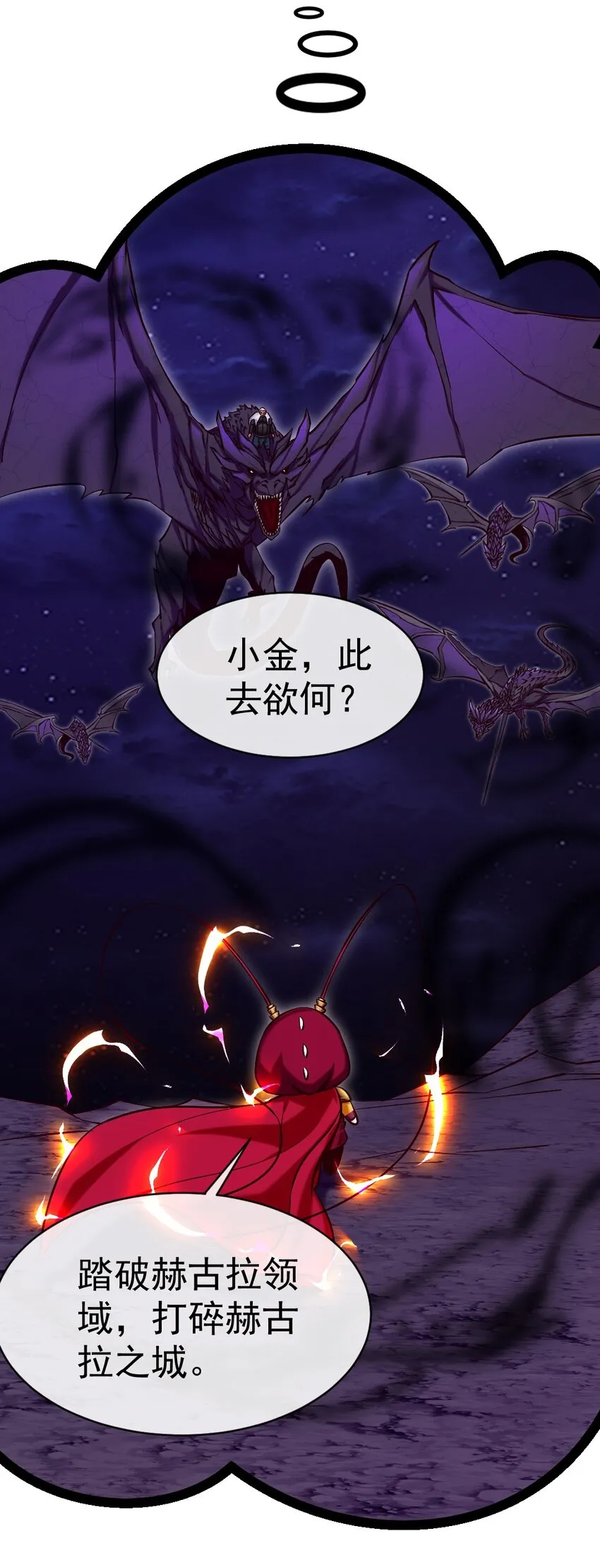 281 踏破凌霄一去不回！ 第34页