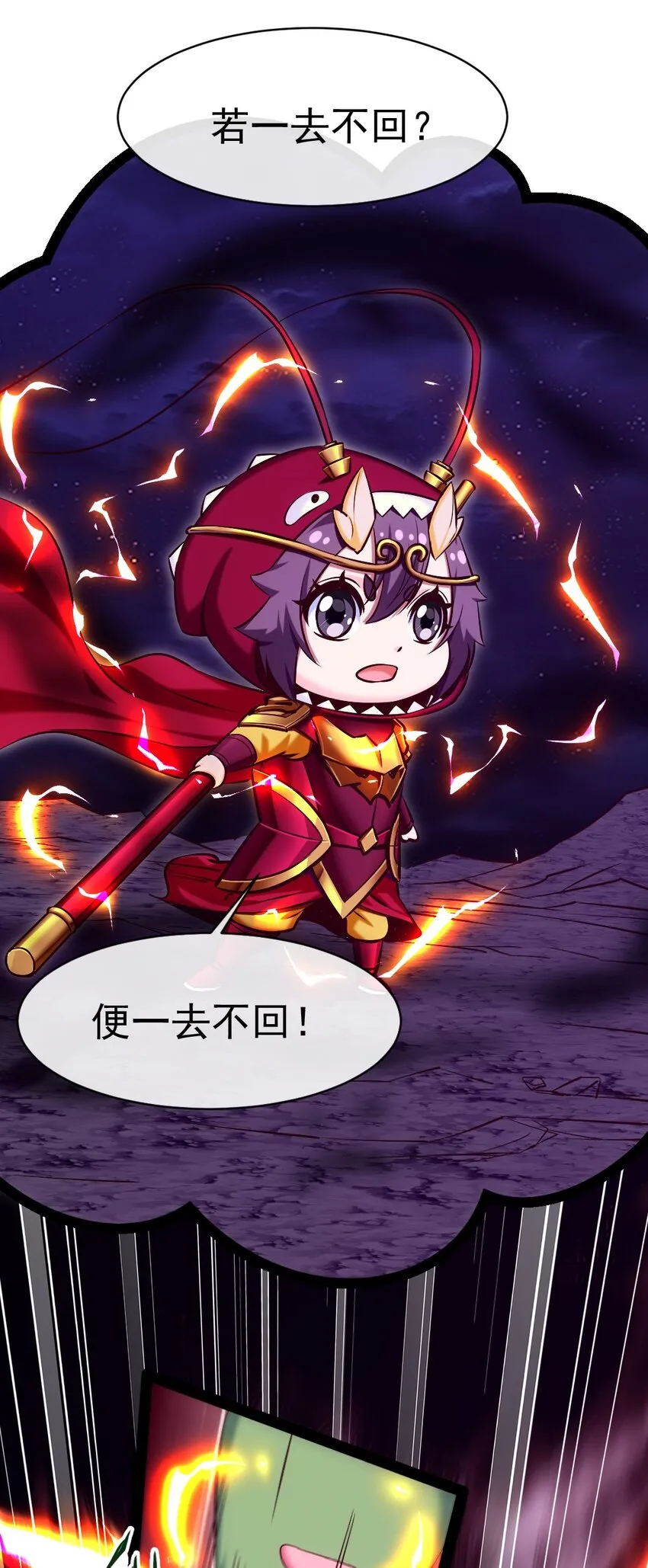281 踏破凌霄一去不回！ 第35页