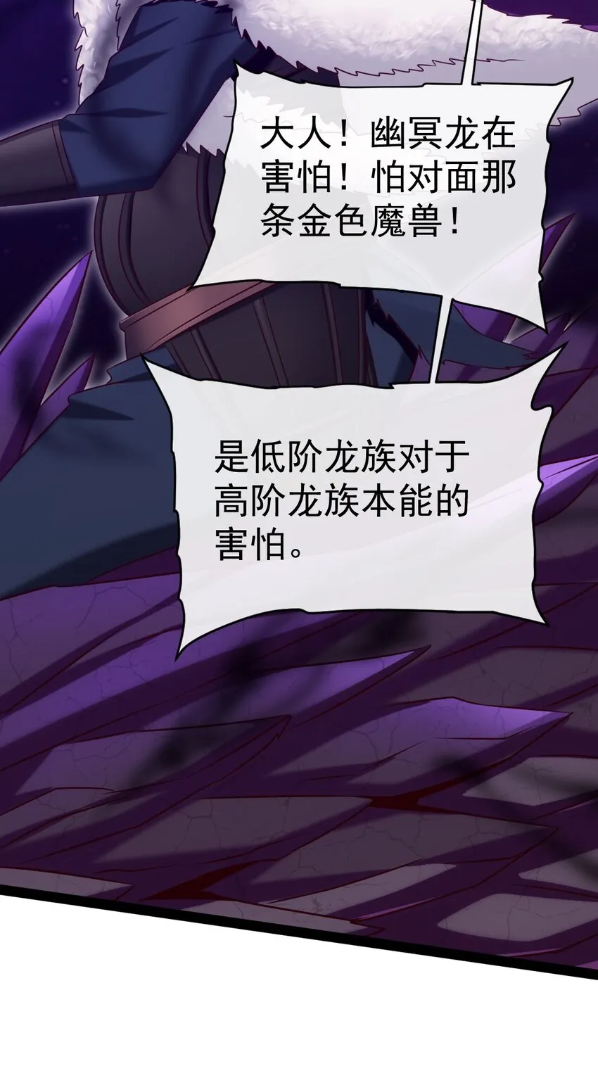 282 奉光明神之命杀你 第6页