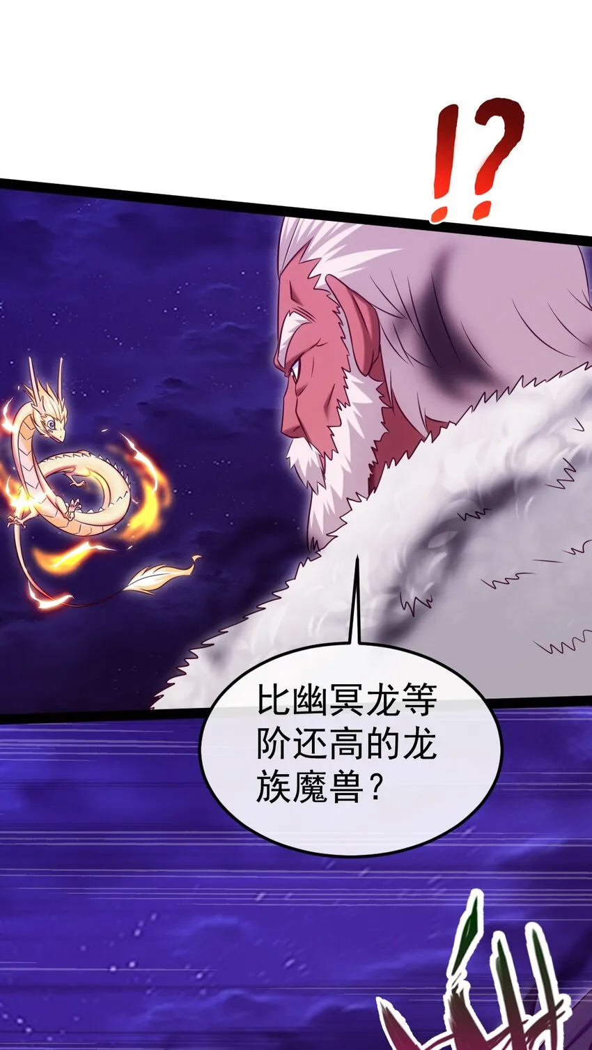 282 奉光明神之命杀你 第7页