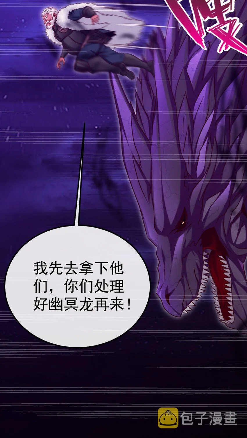 282 奉光明神之命杀你 第8页