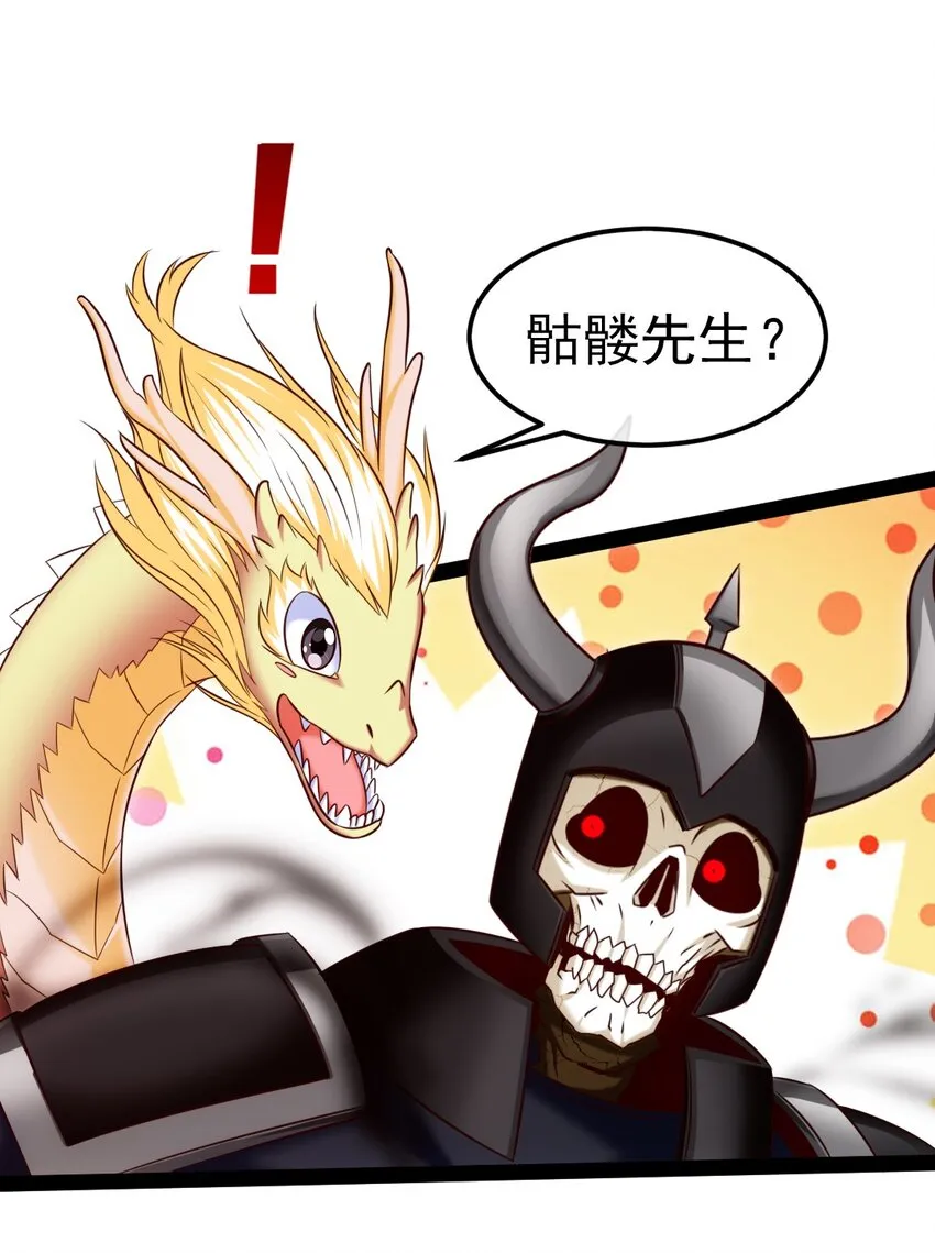 282 奉光明神之命杀你 第16页