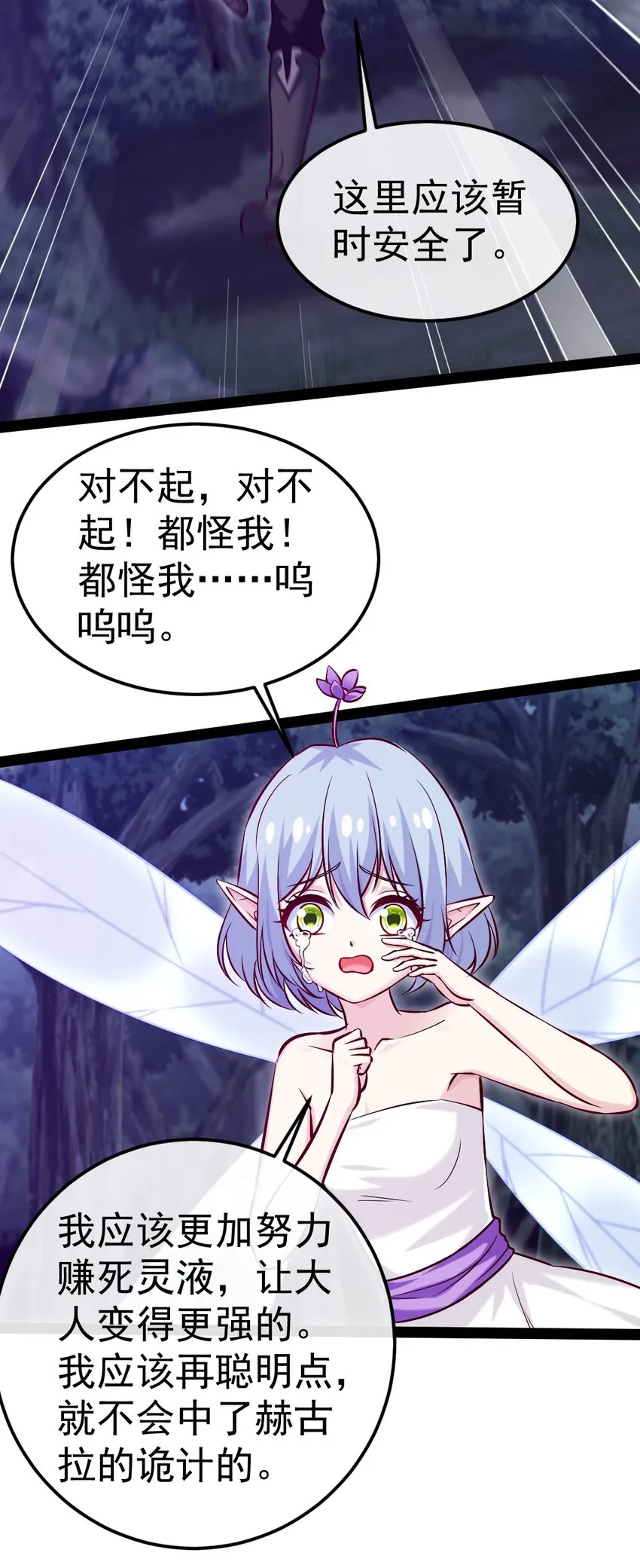 280 夺命追杀 第12页
