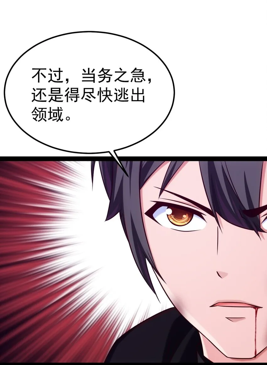 280 夺命追杀 第18页