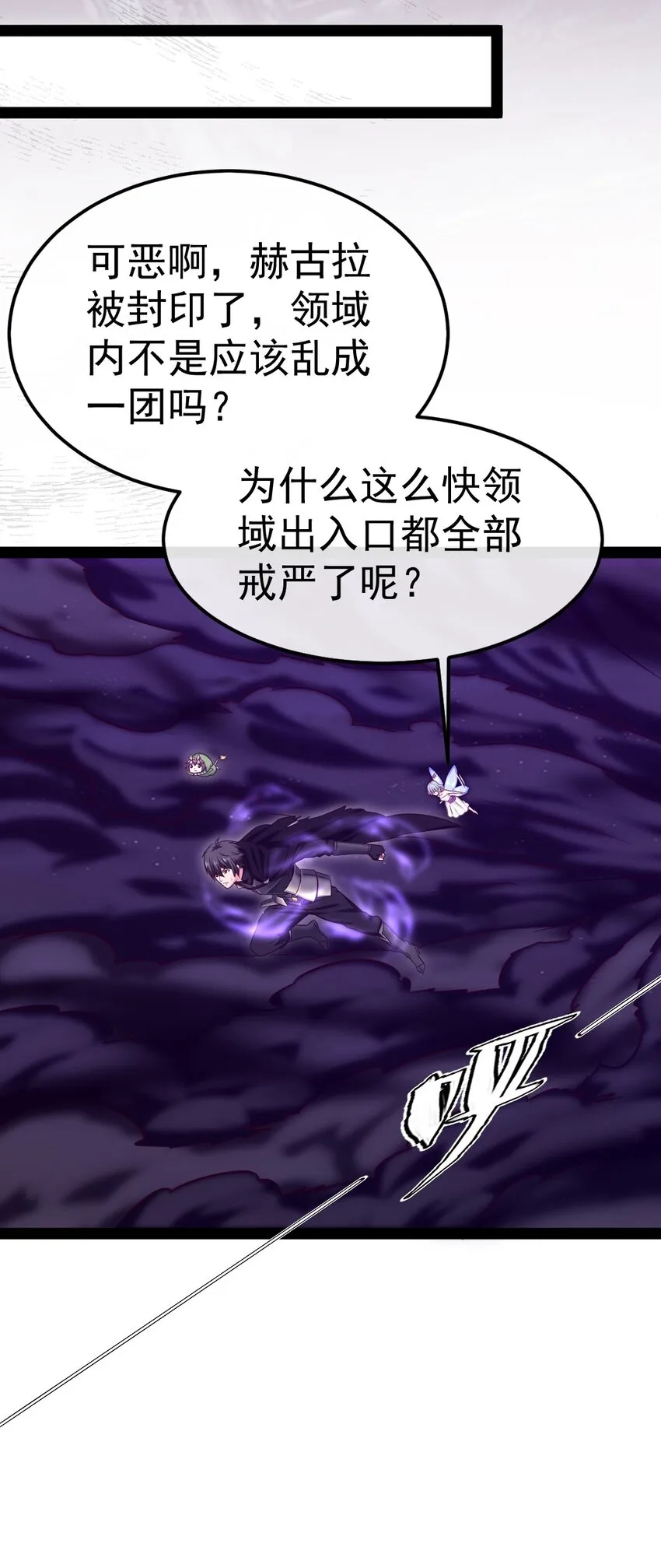 280 夺命追杀 第20页