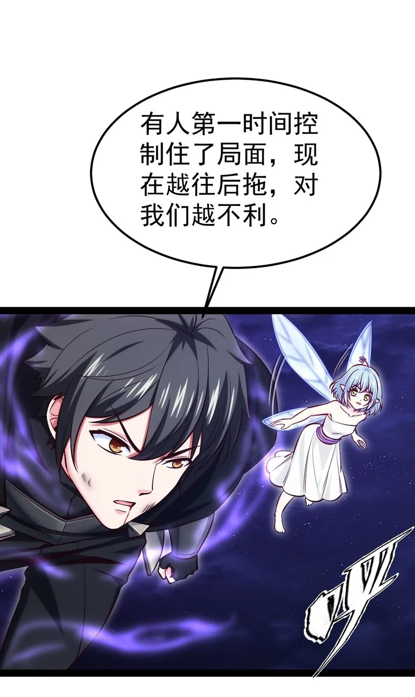 280 夺命追杀 第21页