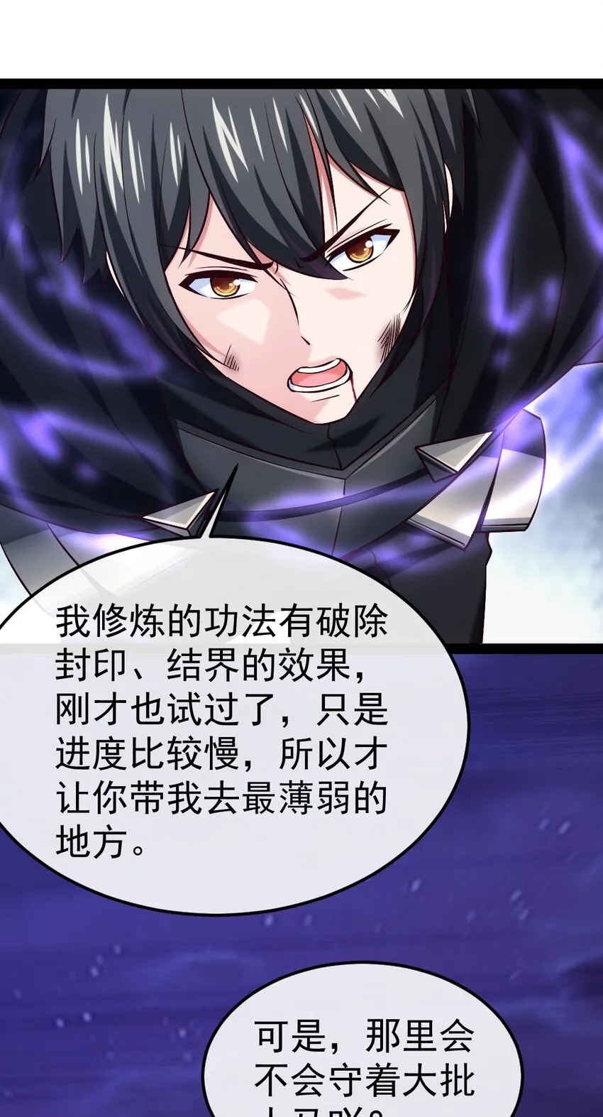 280 夺命追杀 第23页