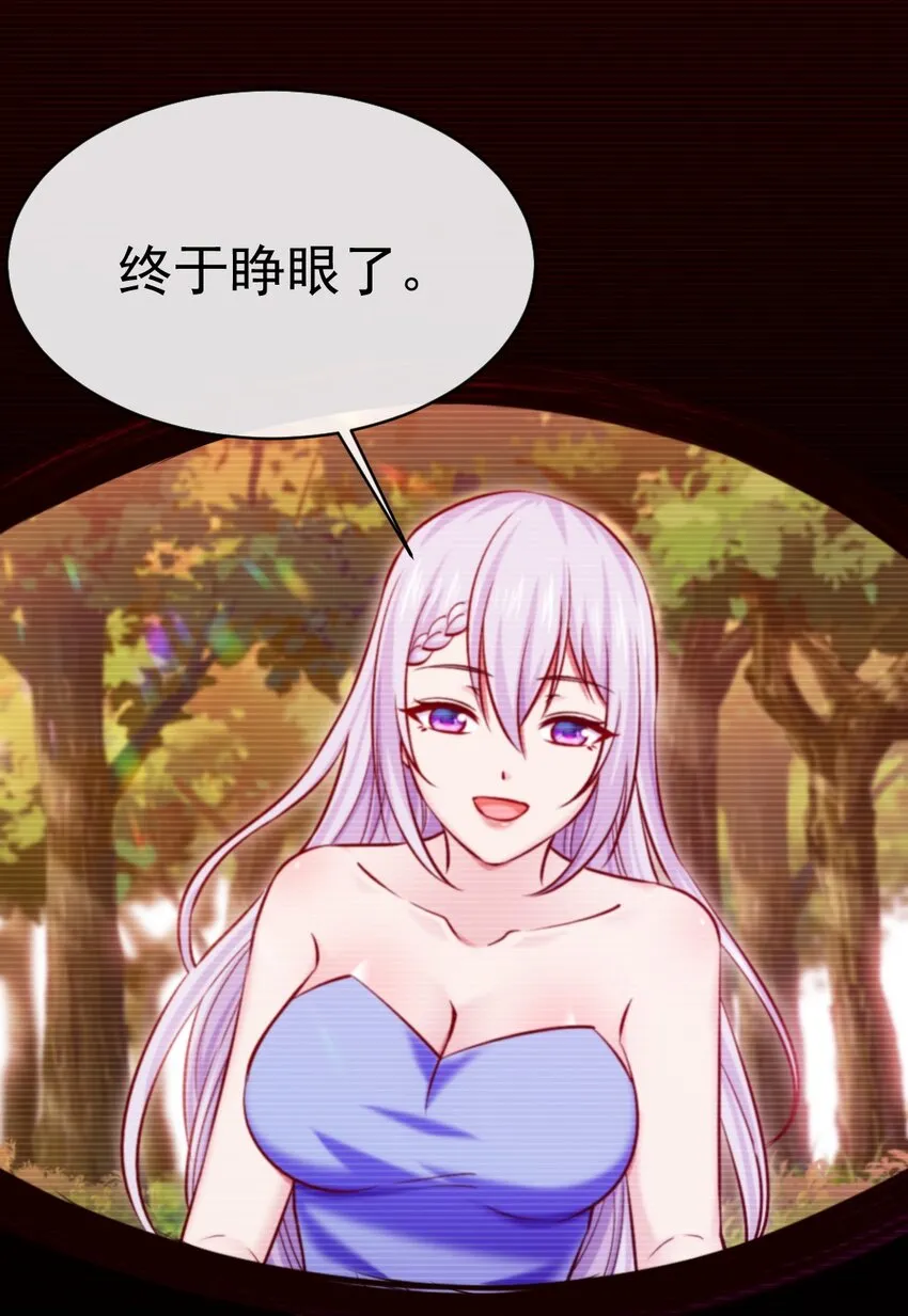279 封印神阶 第3页