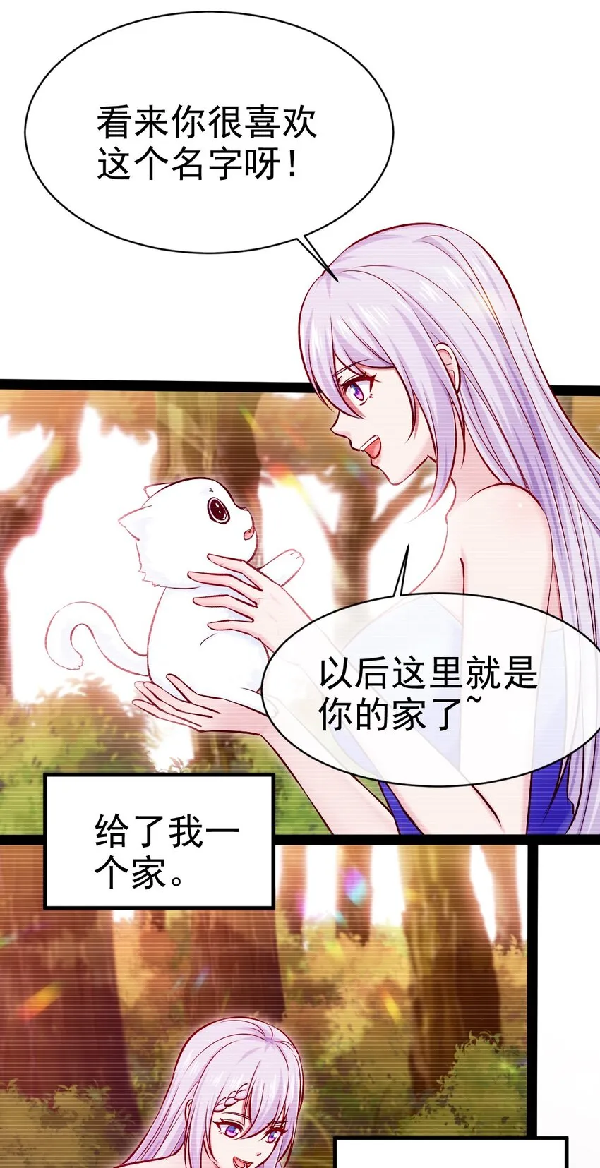 279 封印神阶 第6页