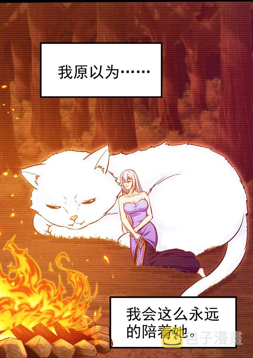 279 封印神阶 第9页