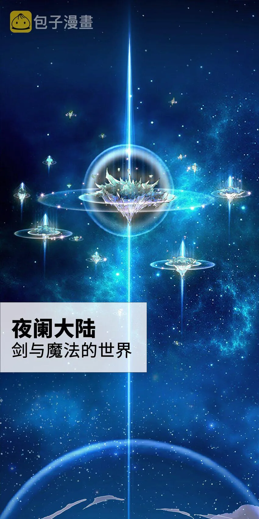 001 穿越异界 第2页