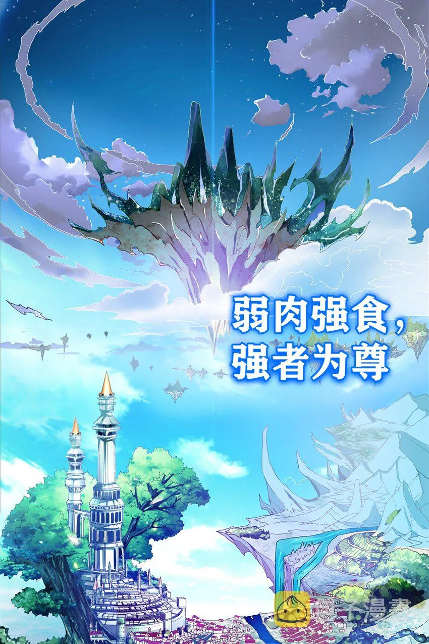 001 穿越异界 第3页