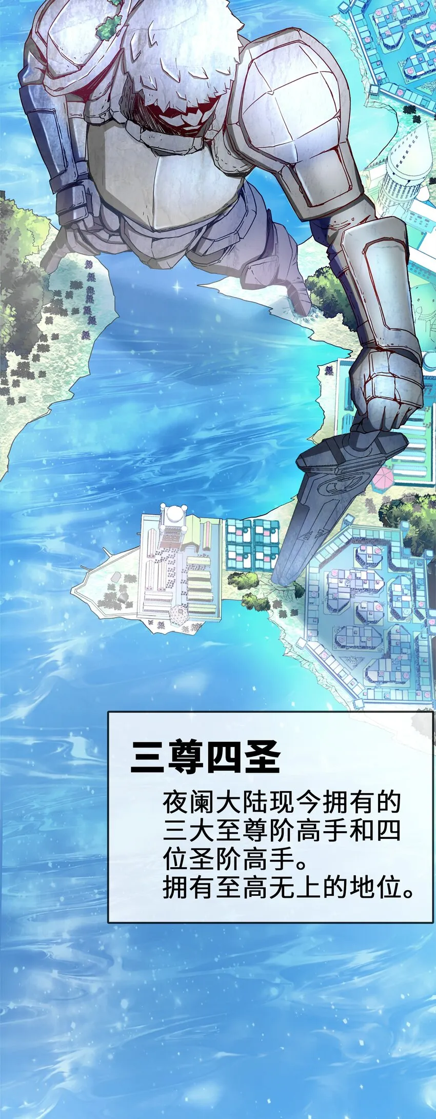 001 穿越异界 第5页