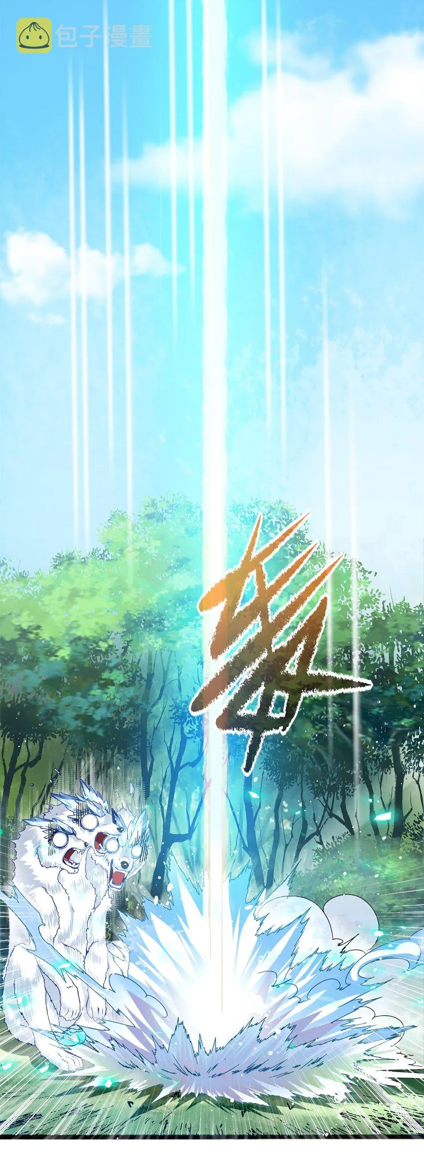 001 穿越异界 第13页