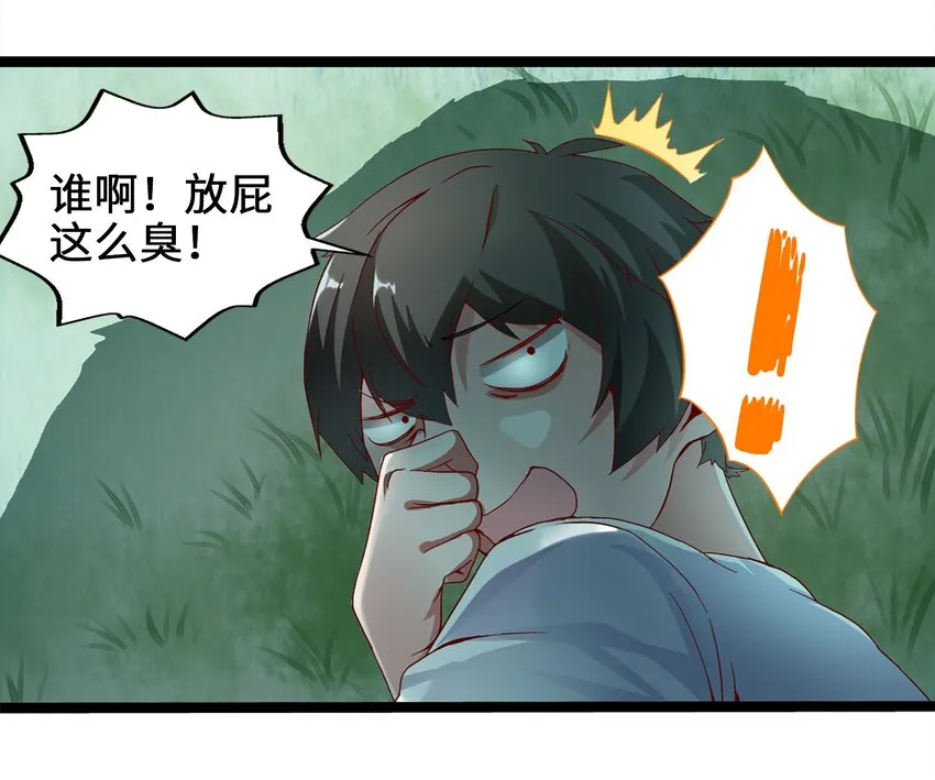 001 穿越异界 第20页