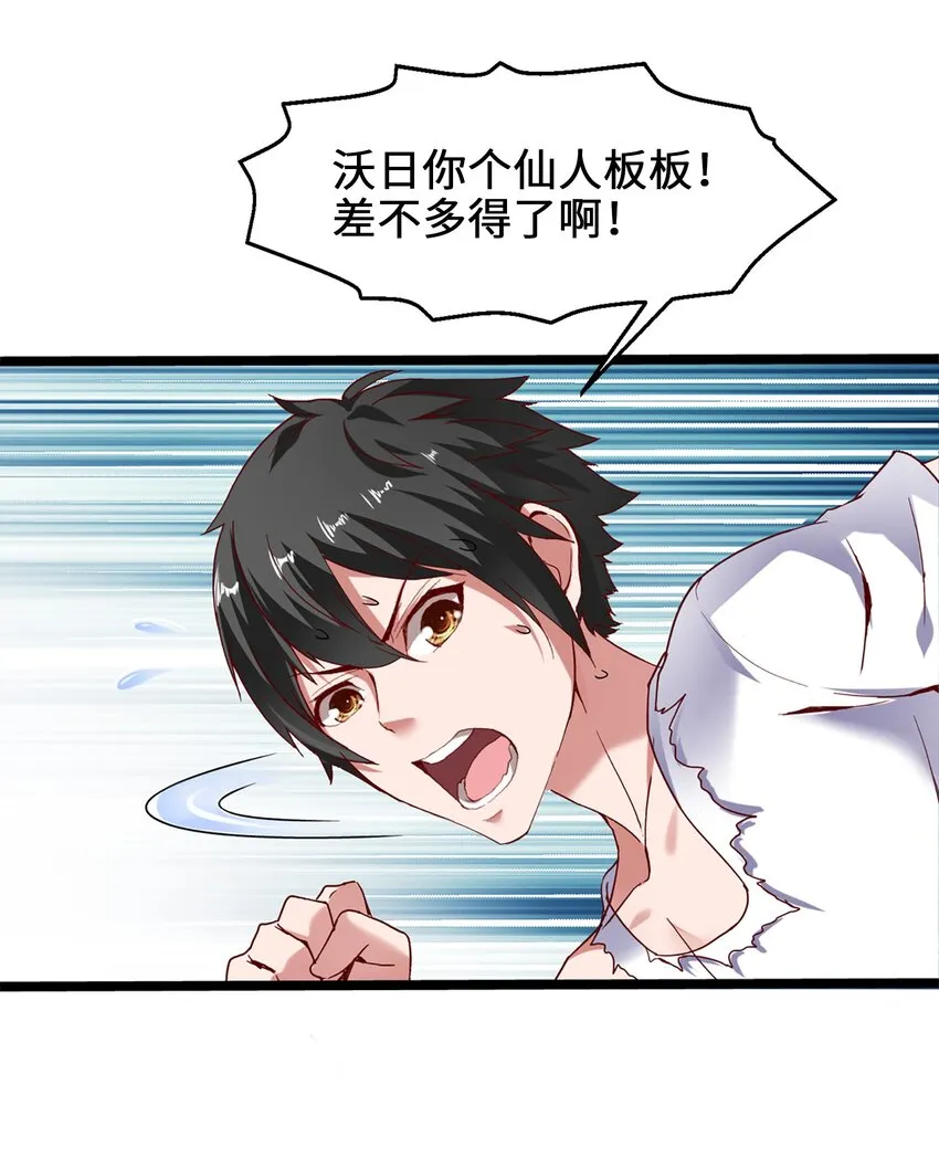 001 穿越异界 第27页