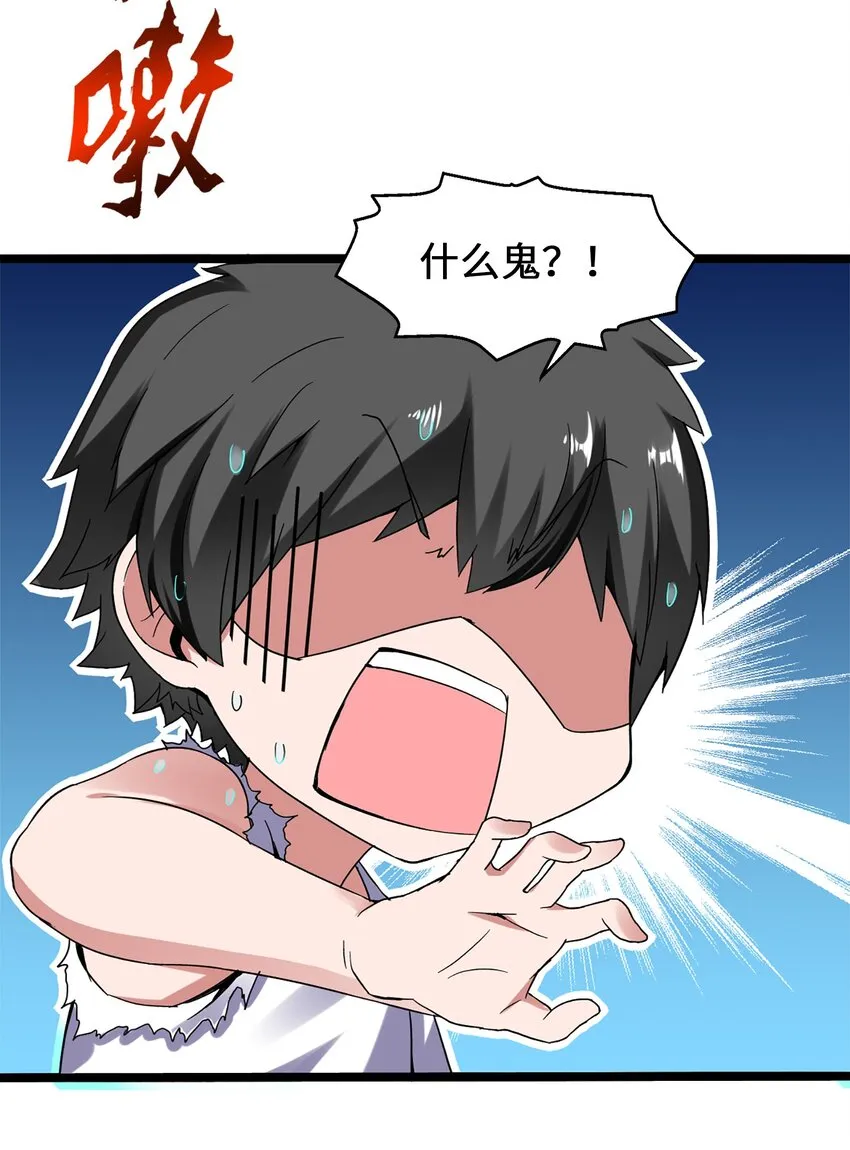 001 穿越异界 第38页