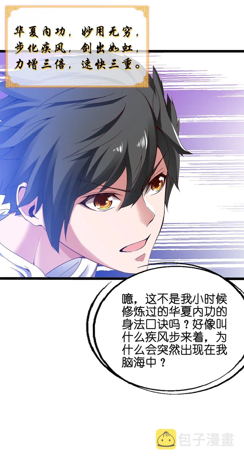 001 穿越异界 第41页