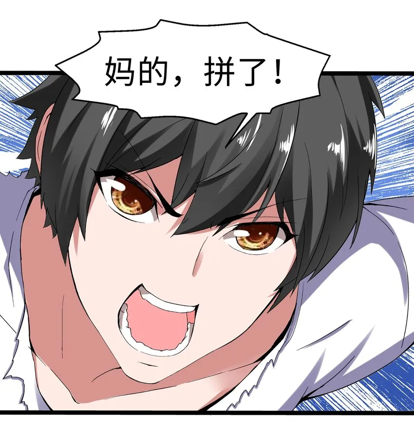 001 穿越异界 第43页